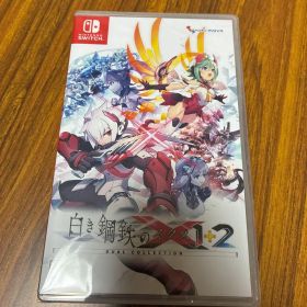 白き鋼鉄のX 1+2 デュアルコレクション Switch
