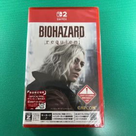 【新品未開封】Switch 2 バイオハザード レクイエム 数量限定特典付き