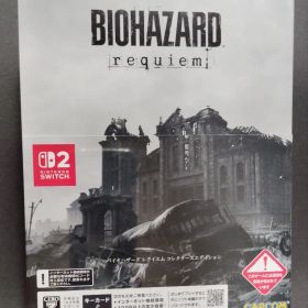 Switch2 ソフト バイオハザード レクイエム（コレクターズエディション）