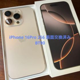 【画面交換済】 iPhone 16Pro 本体 デザートチタニウム 256GB