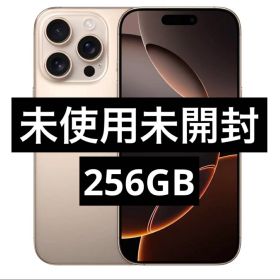 ✅✨未使用・未開封✨iPhone 16 Pro 256GB❣️国内版SIMフリー