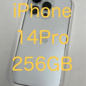 iPhone 14 Pro 256GB 新品 78,654円 中古 56,500円 | ネット最安値の