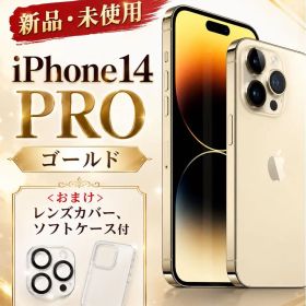 【新品】 iPhone14Pro 128GB SIMフリー