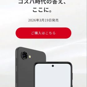 【新品】SIMフリー nubia S2 Lite本体 8コア/4GB/128GB