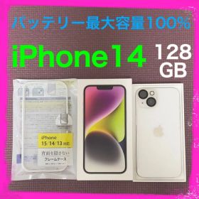 バッテリー最大容量100% iPhone14 128GB SIMフリー 本体