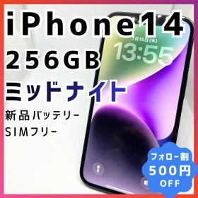 iPhone 14 256GB バッテリー 100% SIMフリー 即日発送