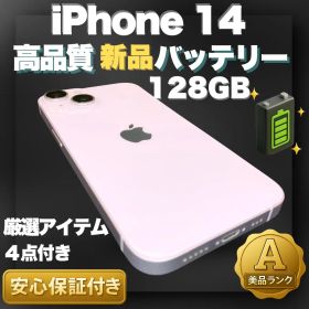 ✨美品✨iPhone14 本体 128GB パープル 新品バッテリー