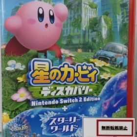 20.Nintendo Switch2ソフト【星のカービィ ディスカバリー Nintendo Switch 2 Edition + スターリーワールド】※未開封