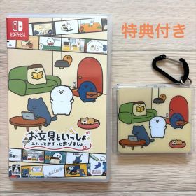 Switch お文具といっしょ ユルっとポチっと遊びましょ 特典ポーチ付き