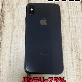 iPhoneX 本体 256GB スペースグレー バッテリー75％ ソフトバンク