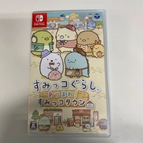 すみっコぐらし あつまれ！すみっコタウン Nintendo Switch