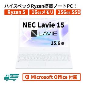 売れ筋 Ryzen5搭載 MS Office2021 NEC LAVIE Direct N15(R) ホワイト 16GB 256GB SSD 15.6型FHD Windows11 core5相当 6か月保証 ノートパソコン 新品