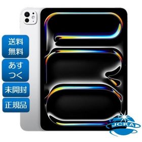★新品未開封 2025年秋モデル Apple iPad Pro 11インチ(M5) 512GB Wi-Fi MDWN4J/A シルバー 本体