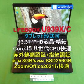LIFEBOOK U939X/C i5 8365U/8G/SSD256G