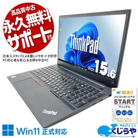 ノートパソコン 中古 Office付き Windows11 Pro Lenovo ThinkPad E590 Corei7 16GB 15.6型 中古パソコン