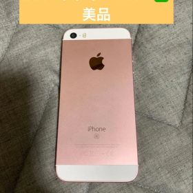 Apple iPhone SE 64GB ローズゴールド 本体