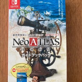 ネオアトラス1469 ガイドブックパック
