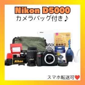 ❤️すぐに使えるフルセット❤️Nikon D5000❤️日常から旅行まで❤️