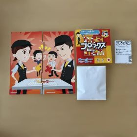 Blokus ブロックス マクドナルド ハッピーセット おまけ