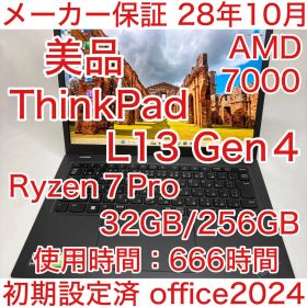 使用少 メーカー保証 ThinkPad L13 Gen4 Ryzen7 32GB