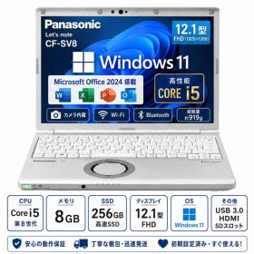 パナソニック 中古ノートパソコン windows11 office2024搭載 CF-SV8 12.1型 FHD, Wi-Fi, ノートパソコン カメラ、Core i5 -8365U 【メモリ：8GB/SSD：256GB】