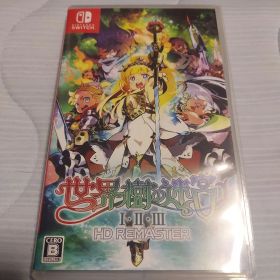 世界樹の迷宮I・II・III HD REMASTER 限定版 Switch