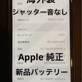 バッテリー100% Apple iPhone XS 256GB シルバー US版
