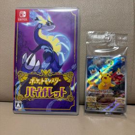 ポケットモンスター バイオレット ポケモンカード ピカチュウ プロモカード付き