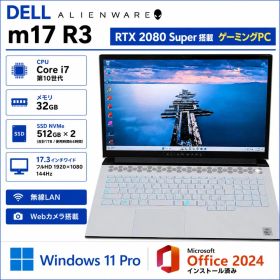 Alienware m17 R3 RTX2080Super ゲーミングノートPC