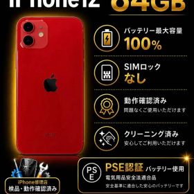 Apple iPhone 12 64GB レッド SIMフリー 本体
