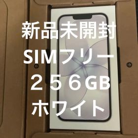 新品未開封 iPhone 17e ホワイト 本体 256GB シムフリー