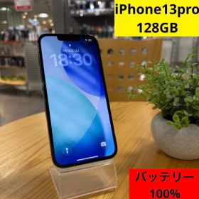 【美品】iPhone 13 Pro 128GB バッテリー100% 【SIMフリー】