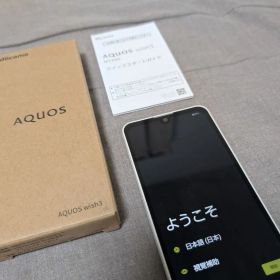 !!極美品!! ★動作確認済★AQUOS wish3 SH-53D ホワイト