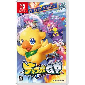 Switch チョコボＧＰ（チョコボグランプリ）（２０２２年３月１０日発売）【新品】
