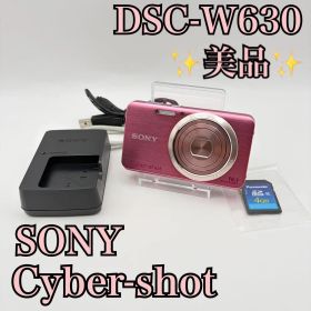【美品・SDカード付】SONY Cyber-shot DSC-W630 コンデジ