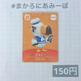 ♥︎《150円》新品amiiboカード 第5弾 418 ジョニー（SP）
