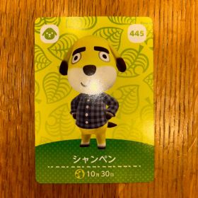 どうぶつの森 amiiboカード シャンペン 445