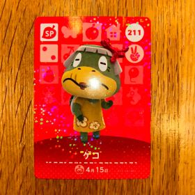 どうぶつの森 amiiboカード ゲコ 211 SP