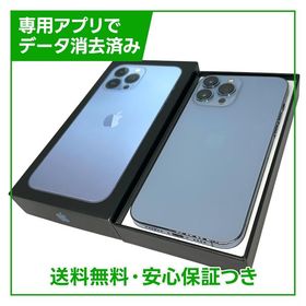 iPhone 13 Pro Max ブルー 新品 86,700円 中古 40,458円 | ネット最