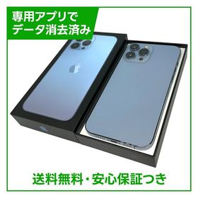 iPhone 13 Pro Max ブルー 新品 87,200円 中古 40,458円 | ネット最