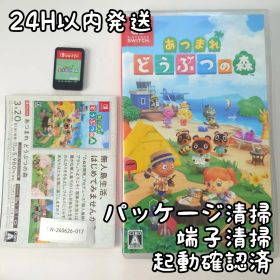 【中古良品】あつまれ どうぶつの森 Switch 24H以内発送