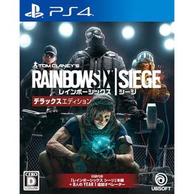 レインボーシックス シージ デラックスエディション - PS4