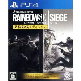 レインボーシックス シージ アドバンスエディション/PS4