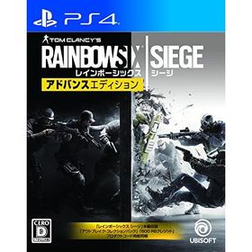 レインボーシックスシージ アドバンスエディション - PS4(中古:未使用・未開封)