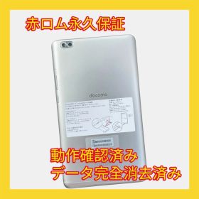 dtab Compact d-02K 32GB シルバー 安心保証 A265