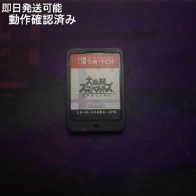 スマブラSP(大乱闘スマッシュブラザーズ SPECIAL) Switch 新品¥4,600