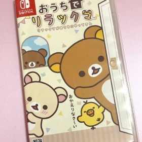 おうちでリラックマ リラックマがおうちにやってきたNintendo Switch