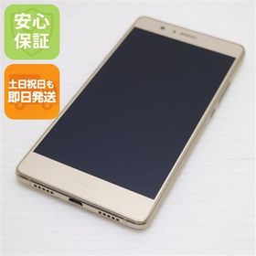 安心保証付 超美品 SIMフリー HUAWEI P9 lite ゴールド 中古本体