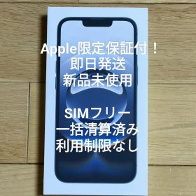 即日発送 新品未使用 Apple限定保証付 iPhone16e SIMフリー