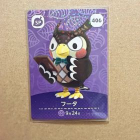 あつ森 amiiboカード フータ